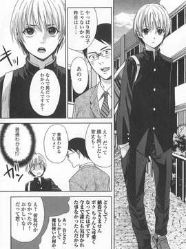 [アンソロジー] オトコの娘ウケ Vol.01_00025