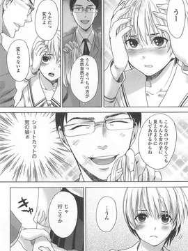[アンソロジー] オトコの娘ウケ Vol.01_00029