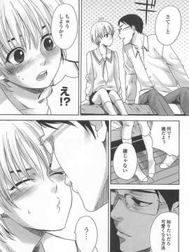 [アンソロジー] オトコの娘ウケ Vol.01_00031