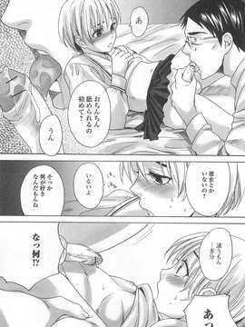 [アンソロジー] オトコの娘ウケ Vol.01_00035