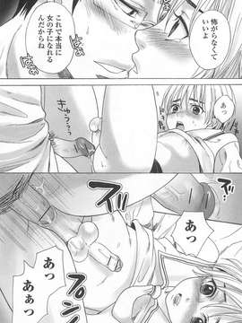 [アンソロジー] オトコの娘ウケ Vol.01_00037