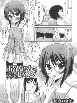[アンソロジー] オトコの娘ウケ Vol.01_00044