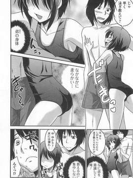 [アンソロジー] オトコの娘ウケ Vol.01_00047