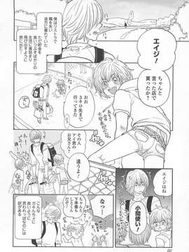 [アンソロジー] オトコの娘ウケ Vol.01_00061