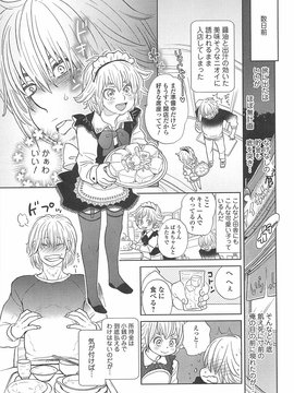 [アンソロジー] オトコの娘ウケ Vol.01_00062