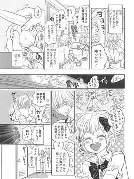 [アンソロジー] オトコの娘ウケ Vol.01_00064