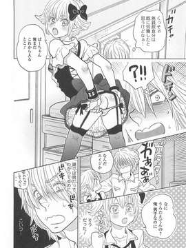[アンソロジー] オトコの娘ウケ Vol.01_00065