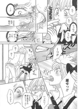[アンソロジー] オトコの娘ウケ Vol.01_00068