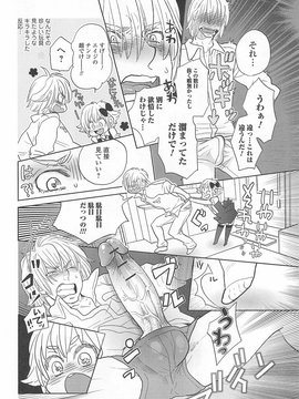 [アンソロジー] オトコの娘ウケ Vol.01_00069