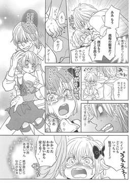 [アンソロジー] オトコの娘ウケ Vol.01_00072
