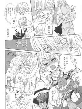 [アンソロジー] オトコの娘ウケ Vol.01_00073