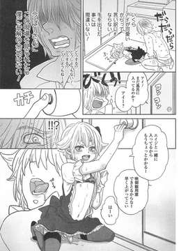 [アンソロジー] オトコの娘ウケ Vol.01_00080