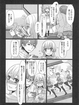 [アンソロジー] オトコの娘ウケ Vol.01_00083