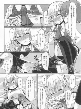 [アンソロジー] オトコの娘ウケ Vol.01_00091