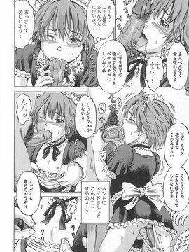 [アンソロジー] オトコの娘ウケ Vol.01_00123