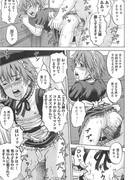 [アンソロジー] オトコの娘ウケ Vol.01_00128