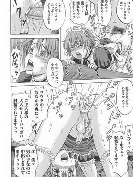 [アンソロジー] オトコの娘ウケ Vol.01_00129