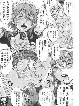 [アンソロジー] オトコの娘ウケ Vol.01_00130