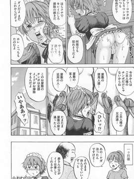[アンソロジー] オトコの娘ウケ Vol.01_00131