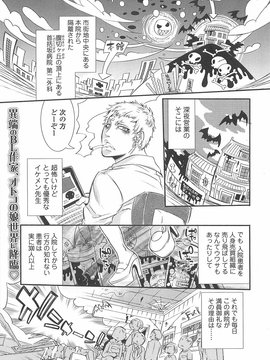 [アンソロジー] オトコの娘ウケ Vol.01_00146