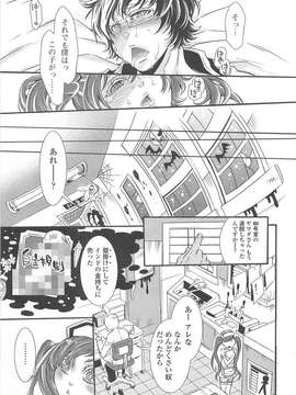 [アンソロジー] オトコの娘ウケ Vol.01_00162