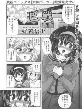 [アンソロジー] オトコの娘ウケ Vol.01_00165
