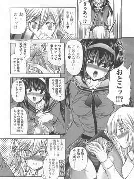 [アンソロジー] オトコの娘ウケ Vol.01_00167