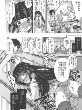 [アンソロジー] オトコの娘ウケ Vol.01_00195