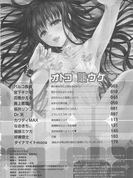[アンソロジー] オトコの娘ウケ Vol.01_00199
