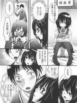 [アンソロジー] オトコの娘ウケ Vol.02_00013
