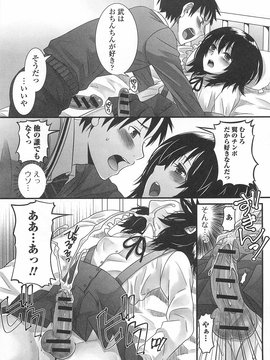 [アンソロジー] オトコの娘ウケ Vol.02_00016