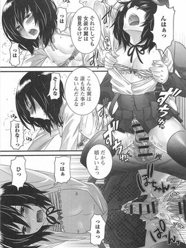 [アンソロジー] オトコの娘ウケ Vol.02_00020