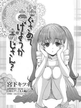 [アンソロジー] オトコの娘ウケ Vol.02_00024