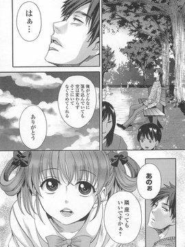 [アンソロジー] オトコの娘ウケ Vol.02_00025