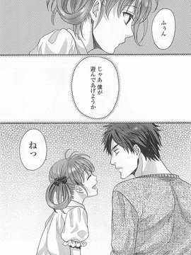 [アンソロジー] オトコの娘ウケ Vol.02_00029