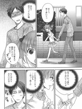 [アンソロジー] オトコの娘ウケ Vol.02_00030