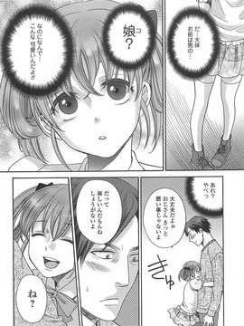 [アンソロジー] オトコの娘ウケ Vol.02_00032