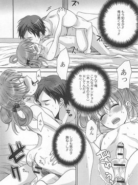 [アンソロジー] オトコの娘ウケ Vol.02_00033