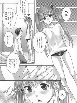 [アンソロジー] オトコの娘ウケ Vol.02_00039
