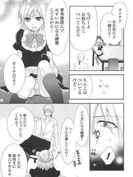 [アンソロジー] オトコの娘ウケ Vol.02_00074