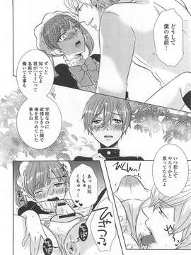 [アンソロジー] オトコの娘ウケ Vol.02_00123