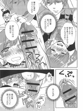 [アンソロジー] オトコの娘ウケ Vol.02_00124