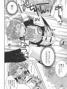 [アンソロジー] オトコの娘ウケ Vol.02_00125