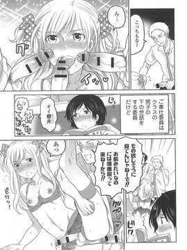 [アンソロジー] オトコの娘ウケ Vol.02_00130