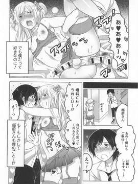 [アンソロジー] オトコの娘ウケ Vol.02_00131