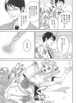 [アンソロジー] オトコの娘ウケ Vol.02_00148