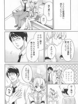 [アンソロジー] オトコの娘ウケ Vol.02_00153