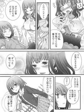 [アンソロジー] 男の娘ぱらだいす！-1_00014