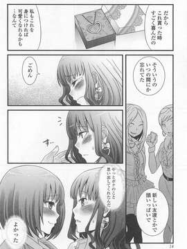 [アンソロジー] 男の娘ぱらだいす！-1_00015