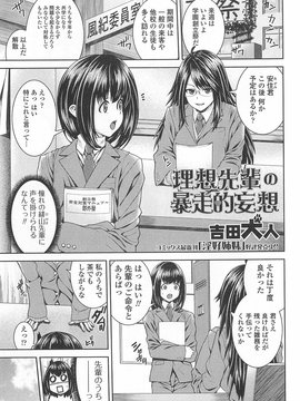[アンソロジー] 男の娘ぱらだいす！-1_00022